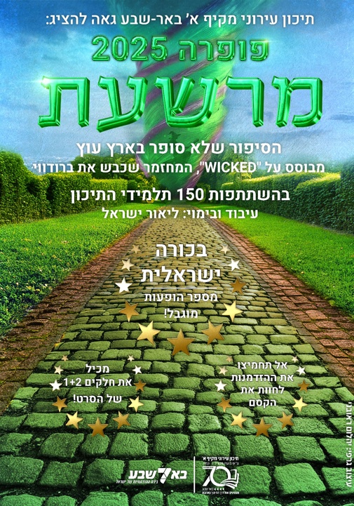 פוסטר